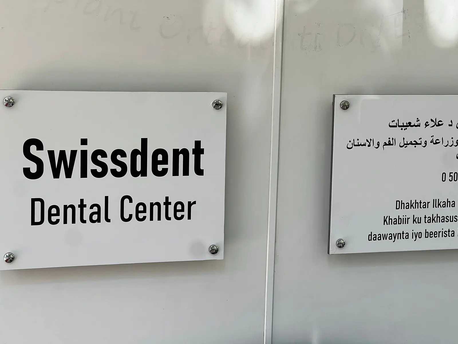 Clinic-provided photograph of Swissdent Dental Clinic