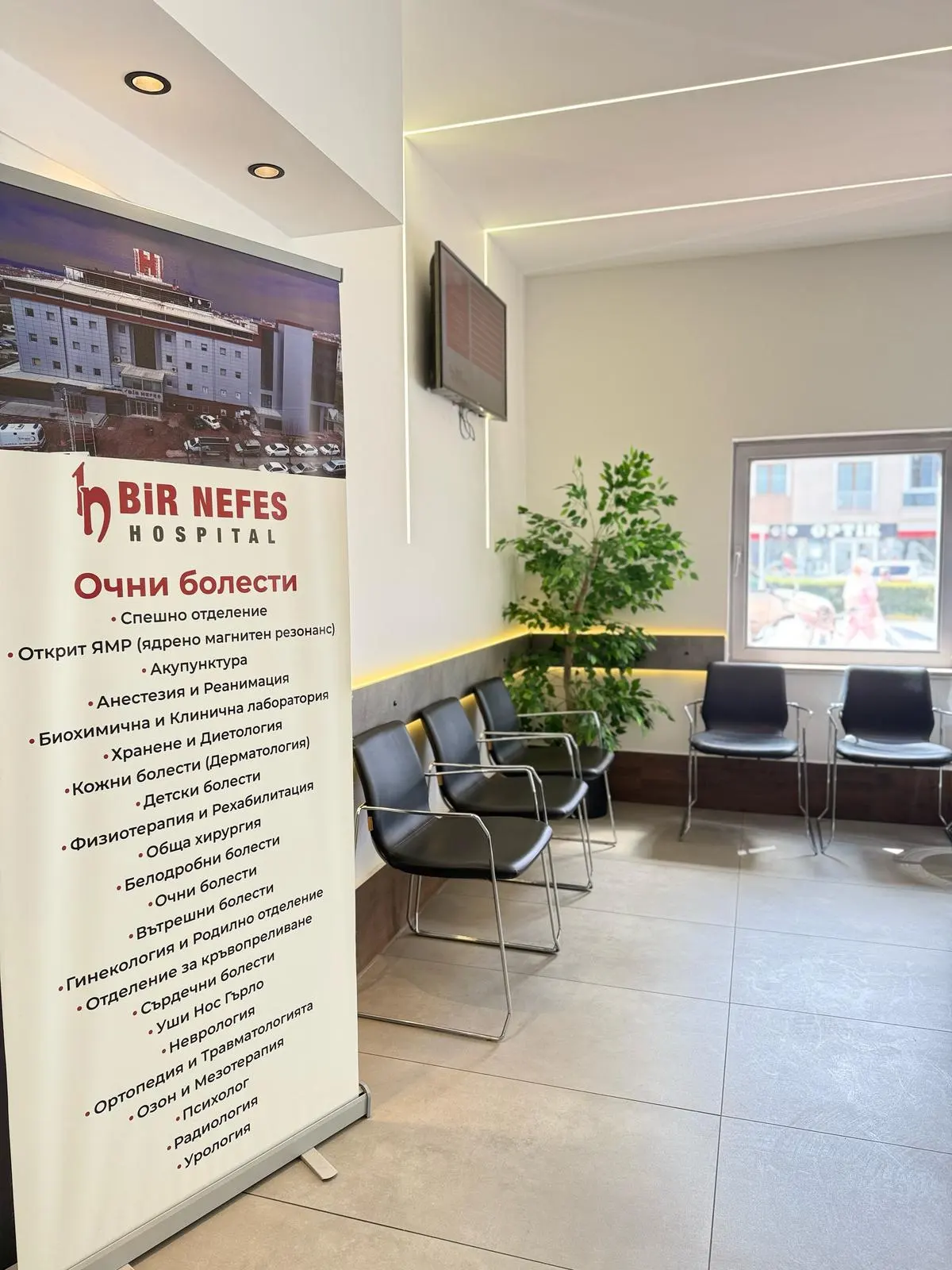 Clinic-provided photograph of Bir Nefes Hospital